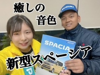 新型スペーシアに癒しの音色！？